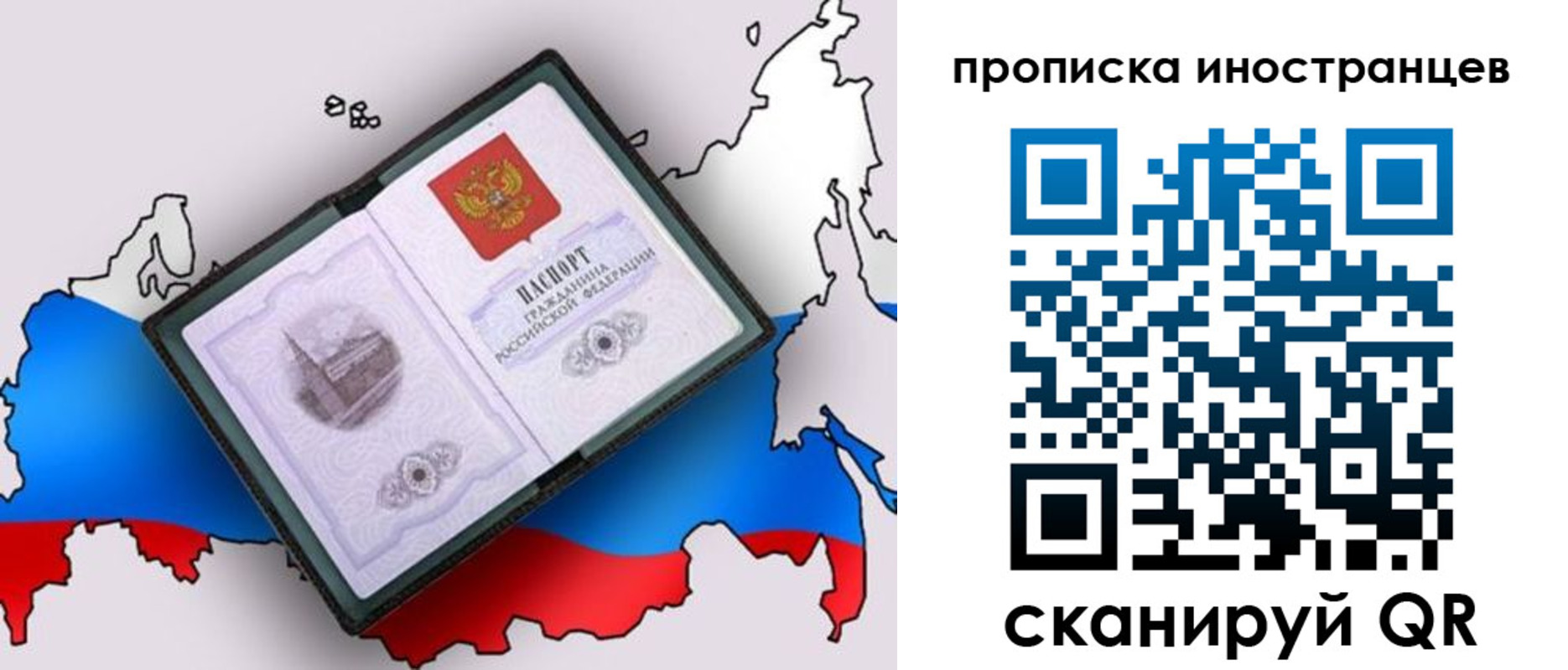 где прописаться в Астрахани