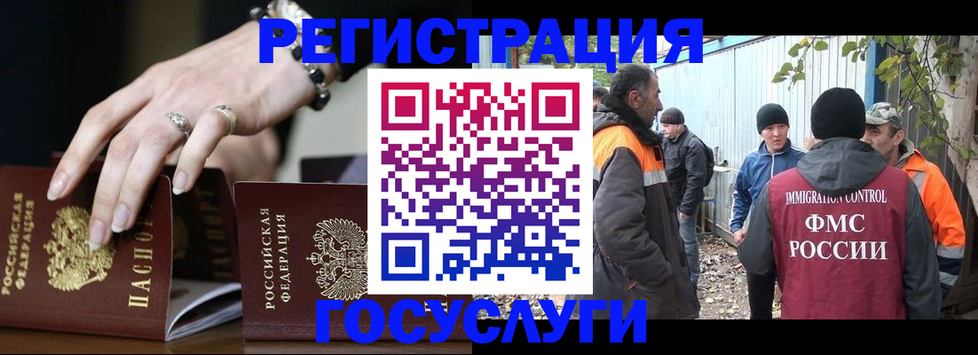 временная регистрация купить в Астрахани
