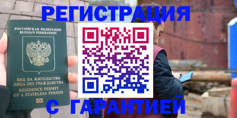 найти адрес прописки в Астрахани